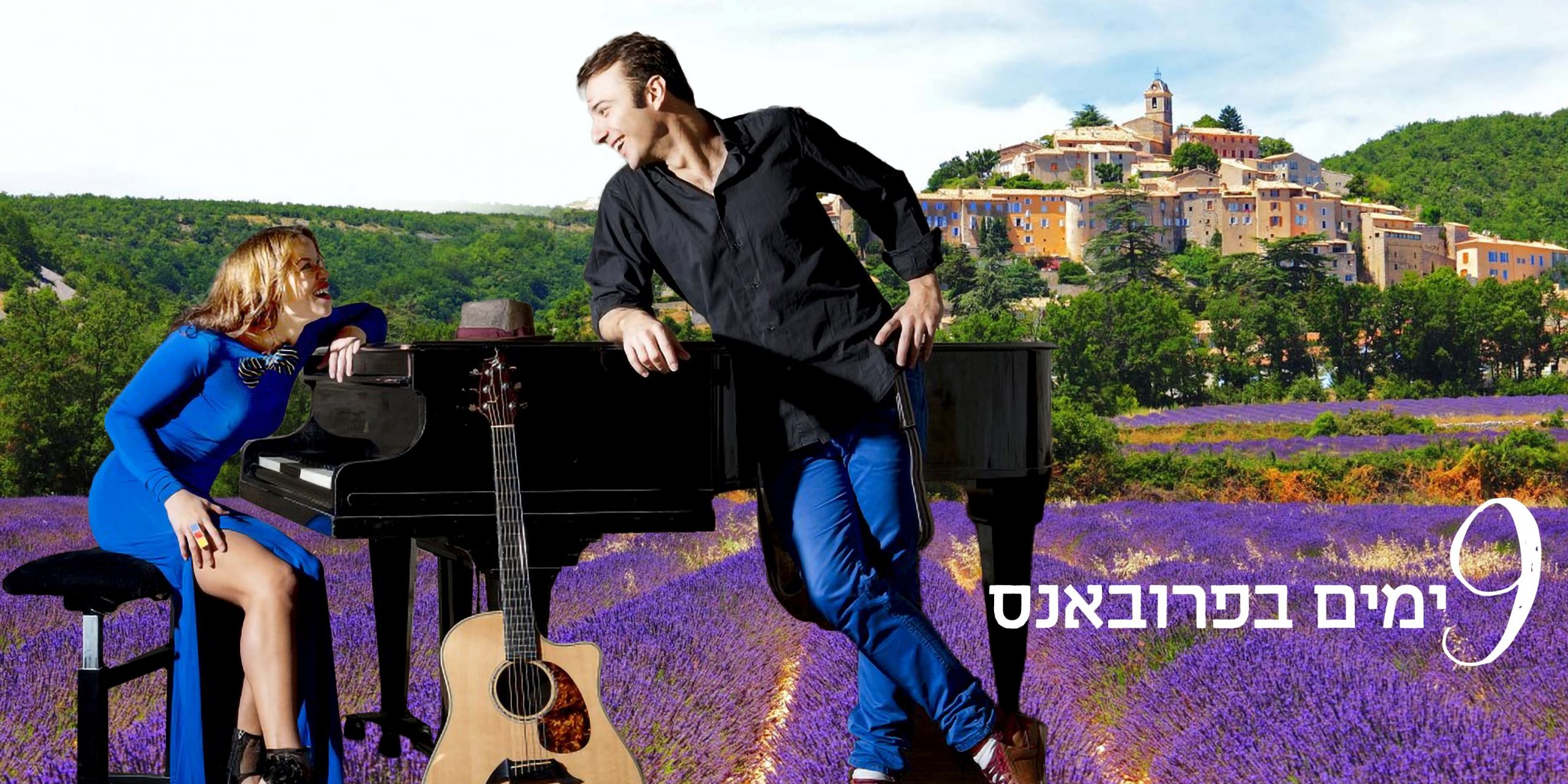 9 ימים בפרובאנס